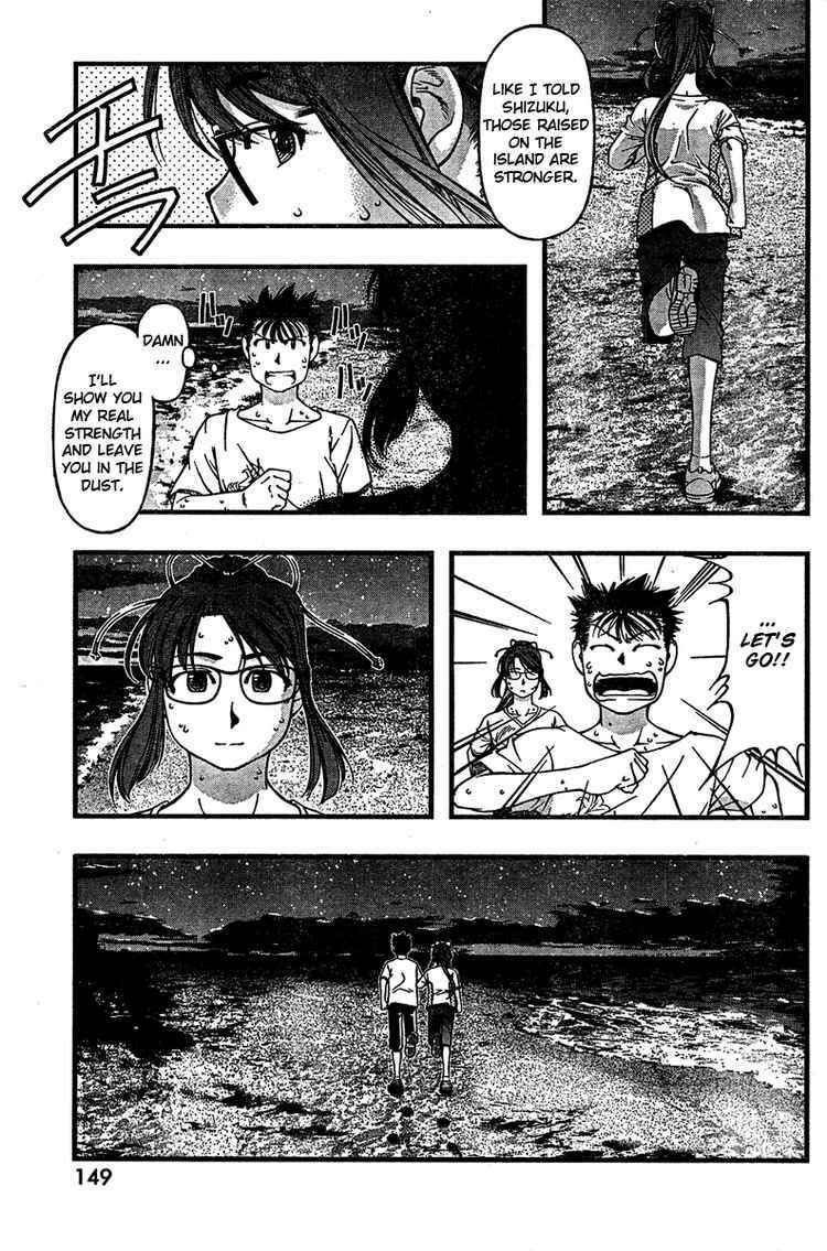 Page 7 Chapter 28 Umi no Misaki