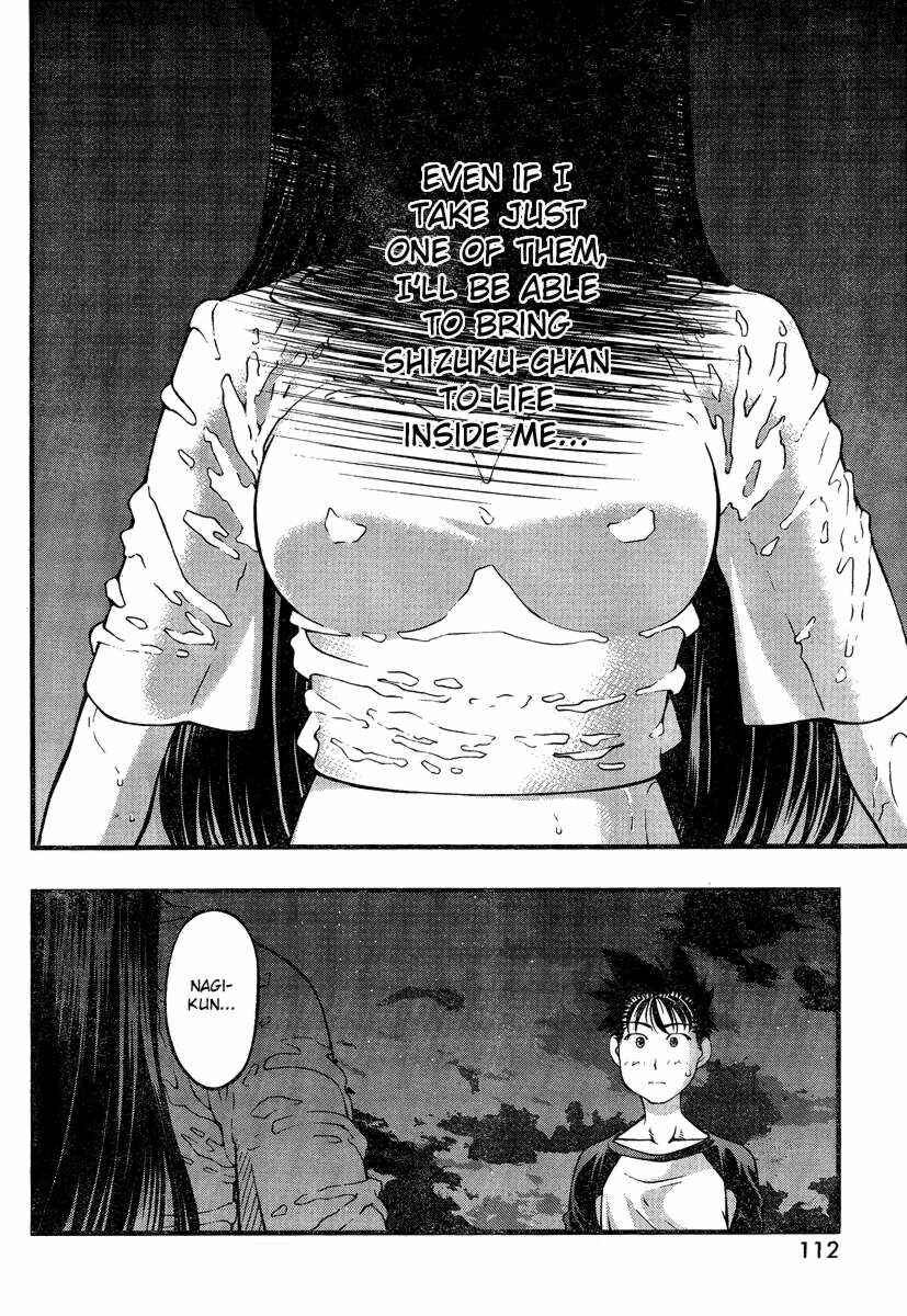 Page 8 Chapter 77 Umi no Misaki