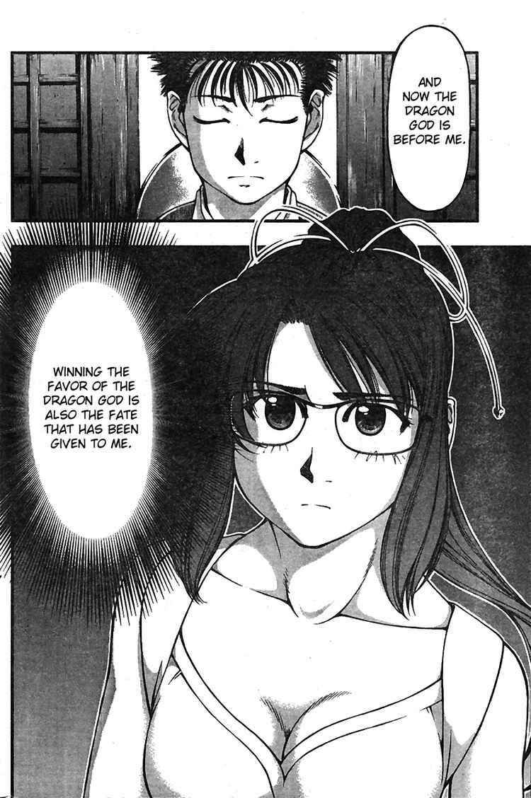Page 9 Chapter 21 Umi no Misaki