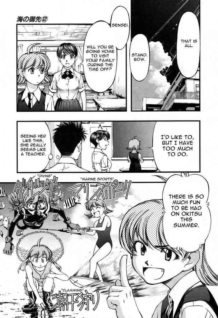 Page 3 Chapter 18 Umi no Misaki