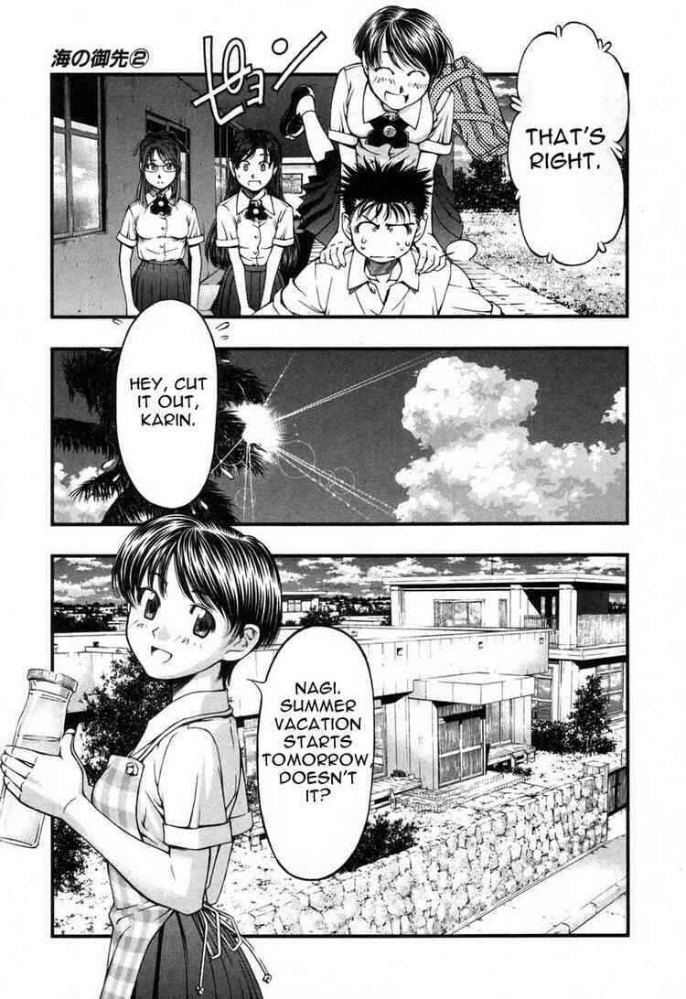 Page 7 Chapter 18 Umi no Misaki