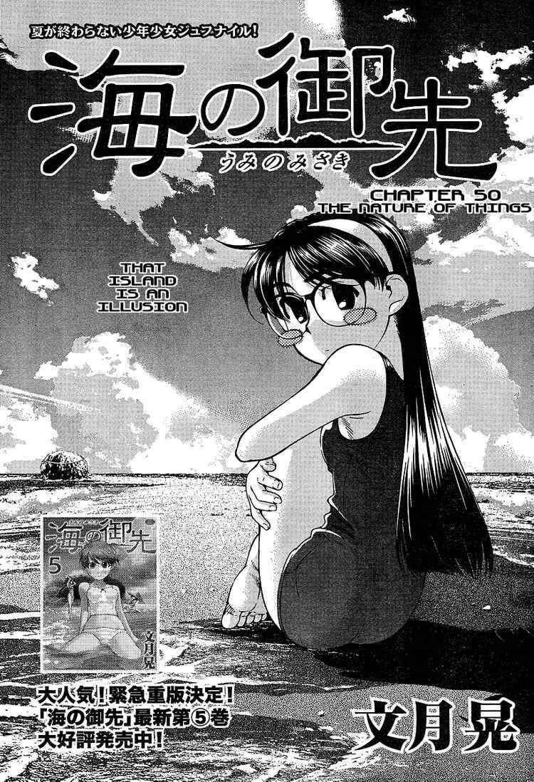 Page 1 Chapter 50 Umi no Misaki