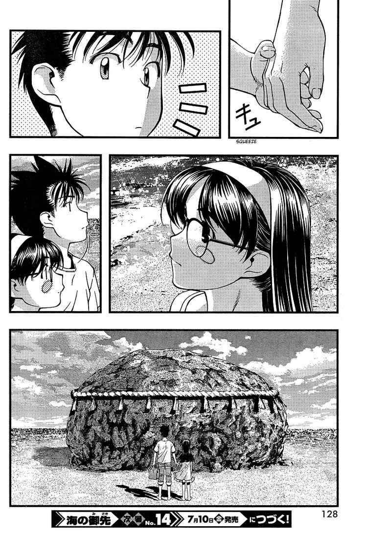 Page 19 Chapter 50 Umi no Misaki