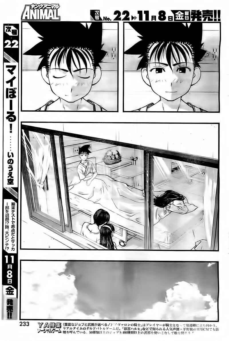 Page 12 Chapter 121 Umi no Misaki