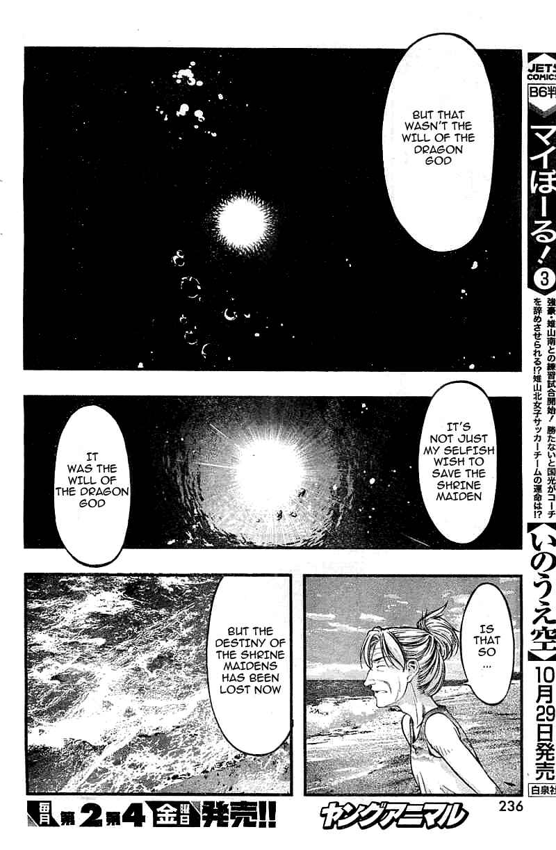 Page 15 Chapter 121 Umi no Misaki