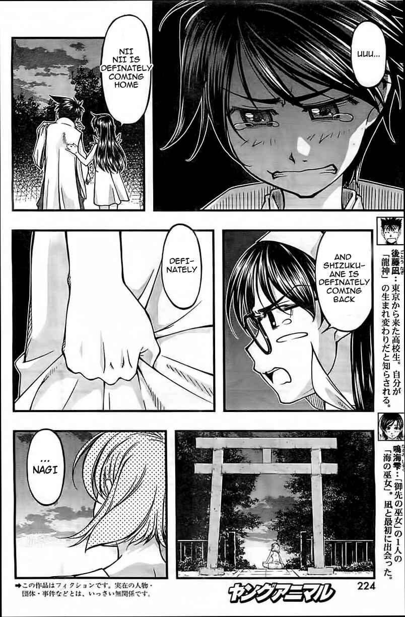 Page 3 Chapter 121 Umi no Misaki