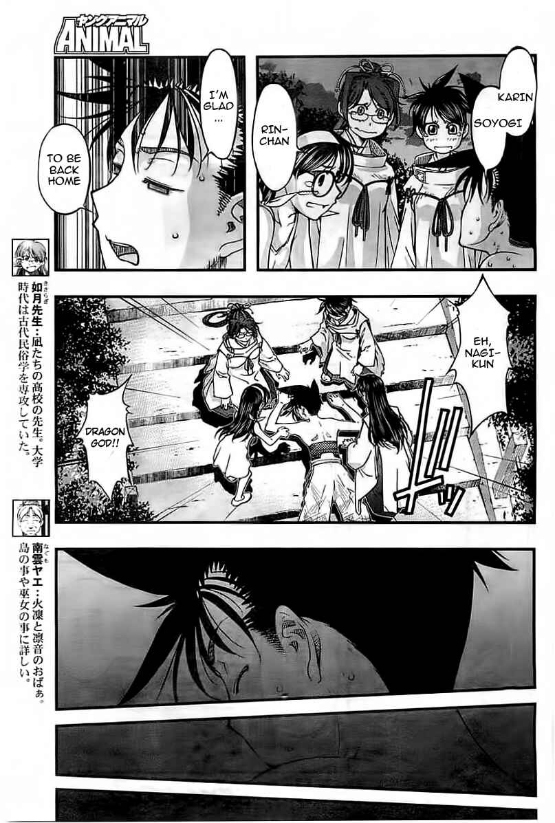Page 6 Chapter 121 Umi no Misaki