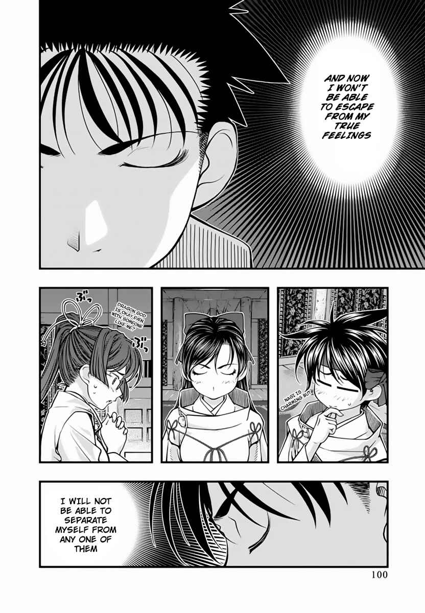 Page 15 Chapter 114 Umi no Misaki