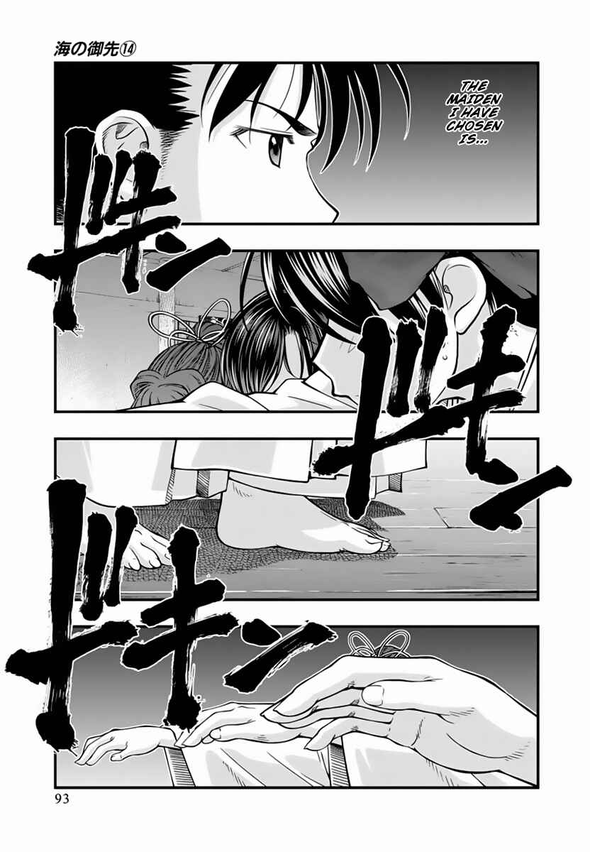 Page 9 Chapter 114 Umi no Misaki