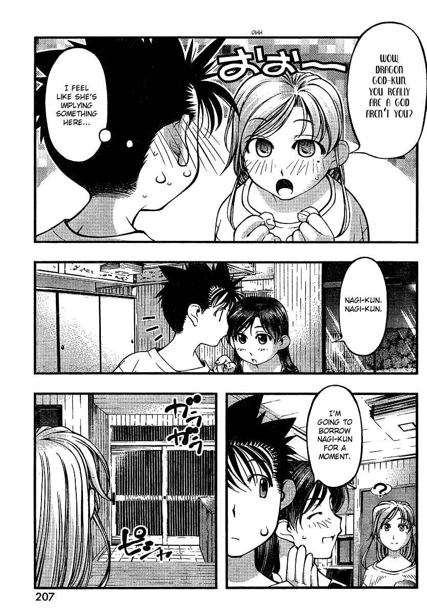 Page 17 Chapter 65 Umi no Misaki