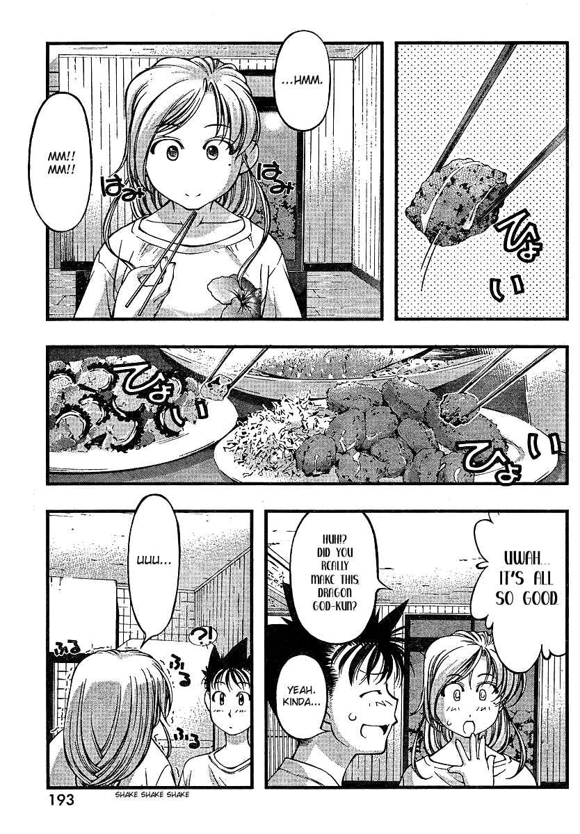 Page 3 Chapter 65 Umi no Misaki