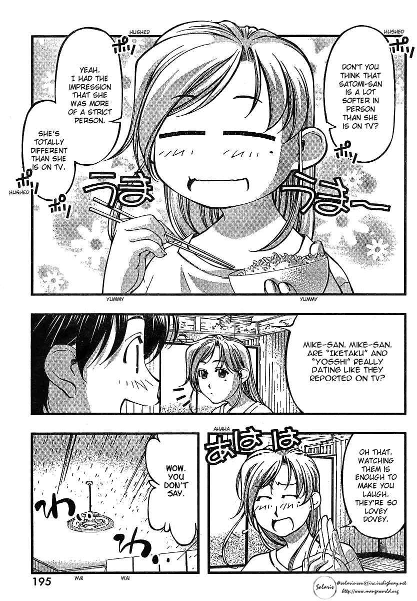 Page 5 Chapter 65 Umi no Misaki