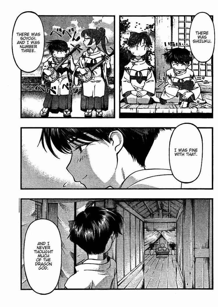 Page 3 Chapter 41 Umi no Misaki