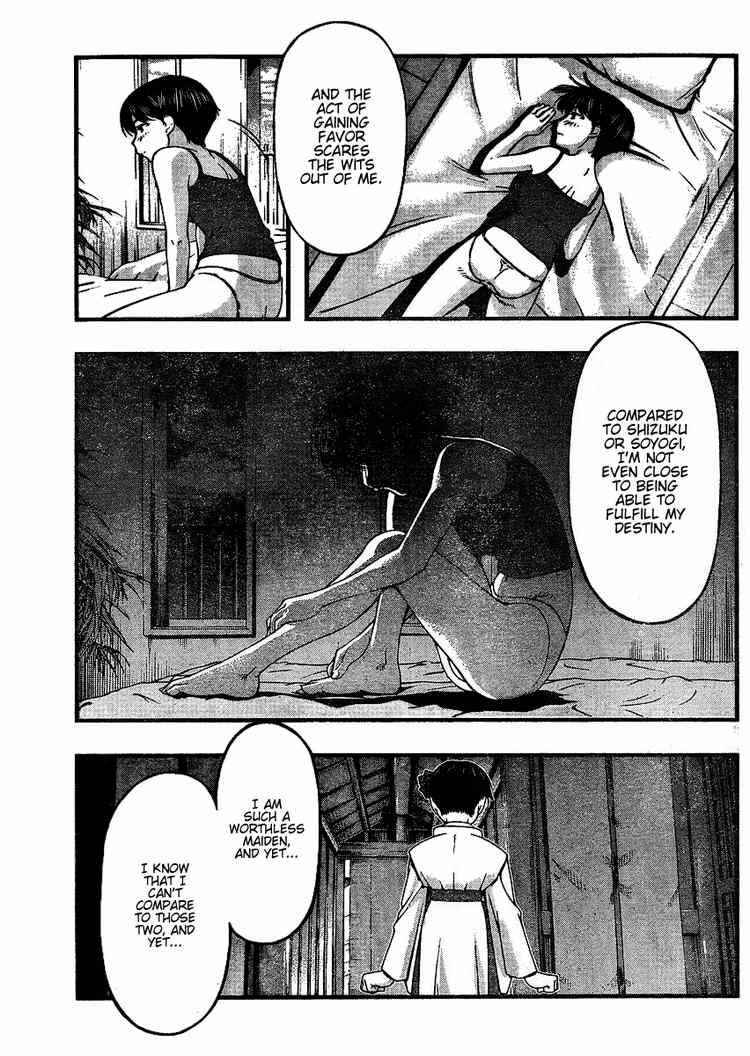 Page 5 Chapter 41 Umi no Misaki