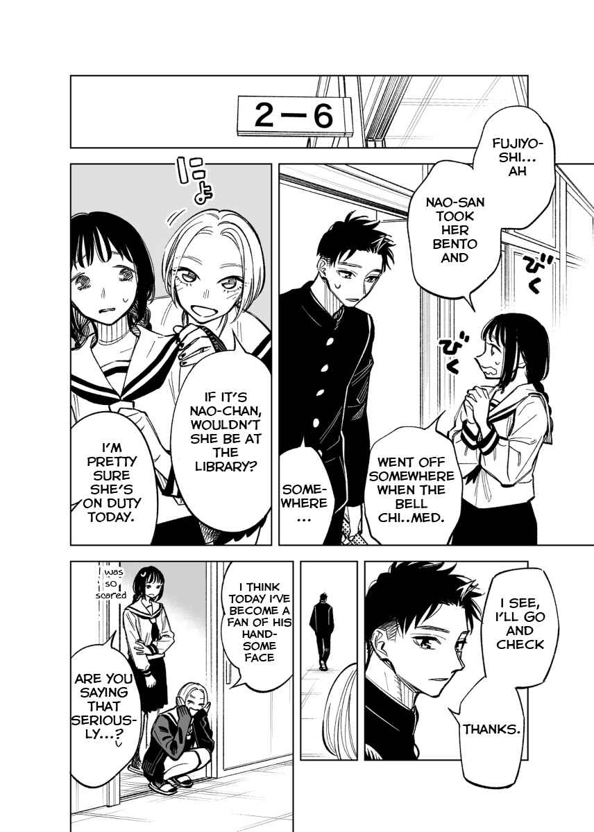 Page 2 Chapter 42 Futago-tachi no Shojijou