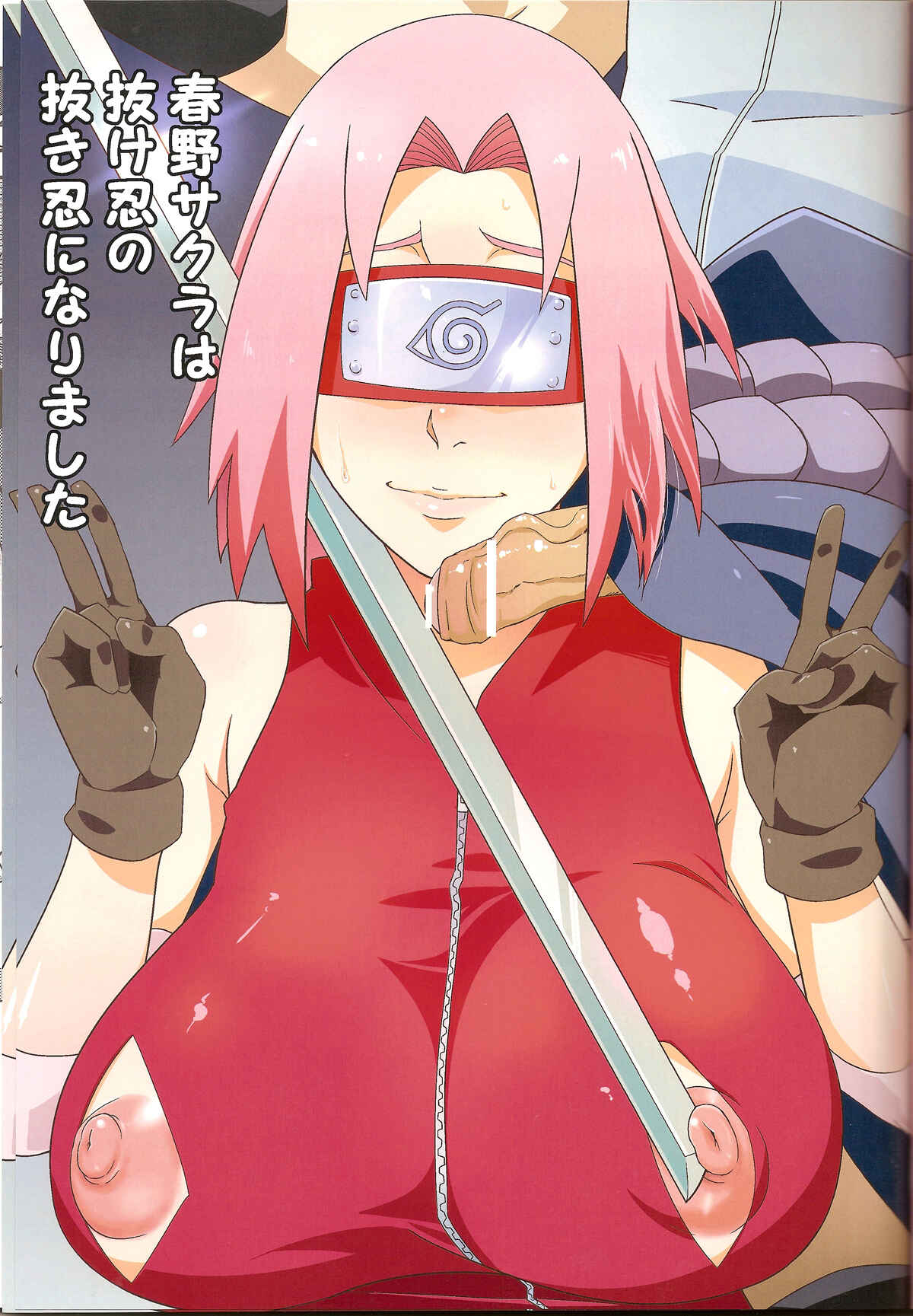 Page 2 Chapter Unknown_f23a Naruto - Sakuranbo (Doujinshi)