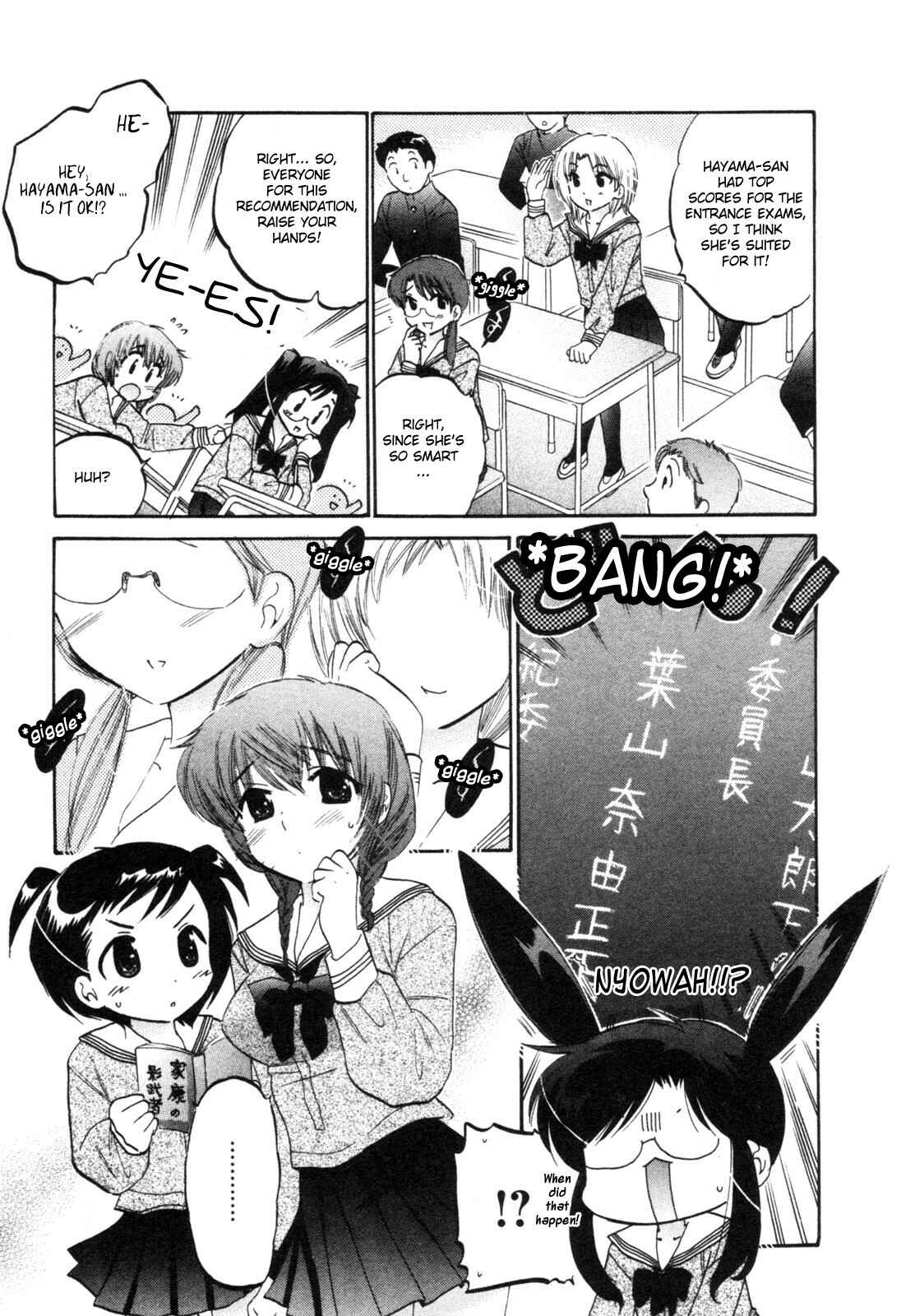 Page 7 Chapter 2 Chu-Bra!!