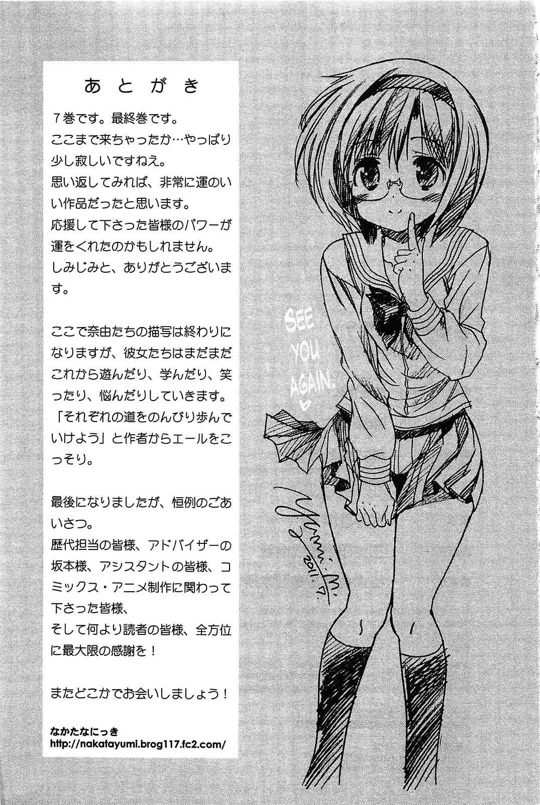 Page 6 Chapter 48.5 Chu-Bra!!