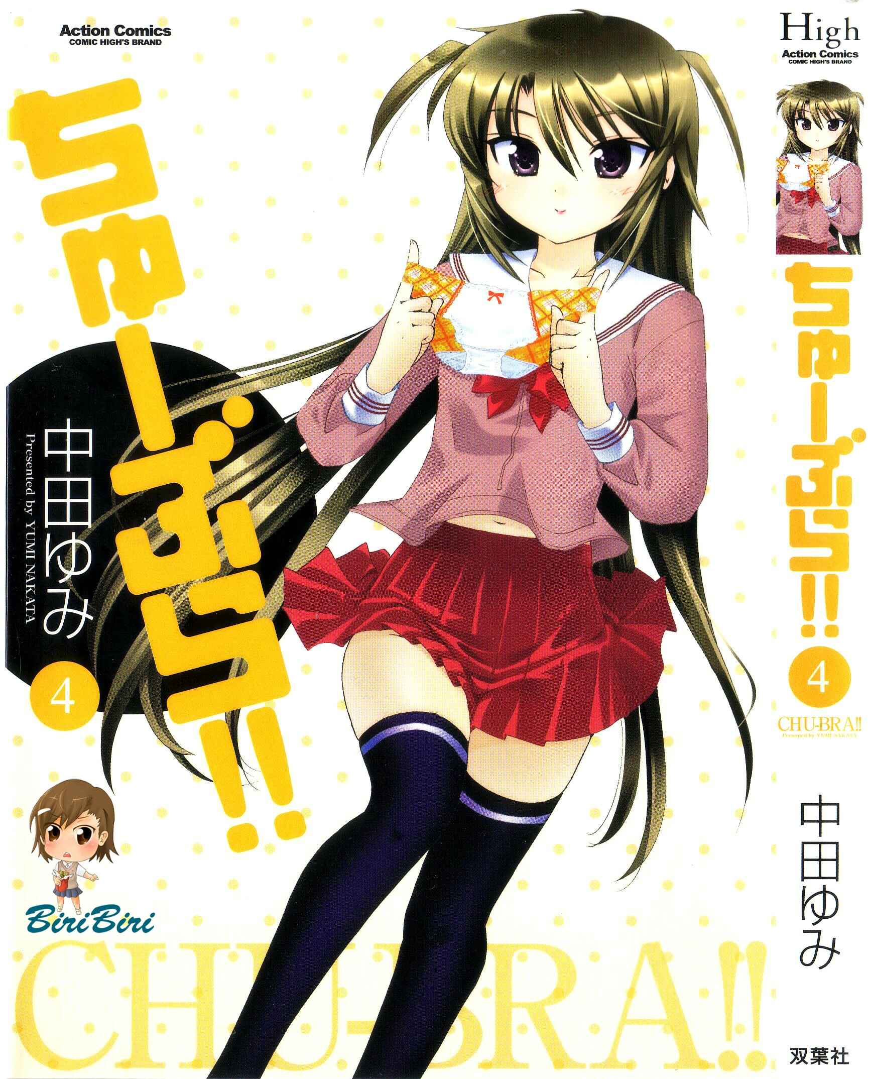 Page 1 Chapter 22 Chu-Bra!!