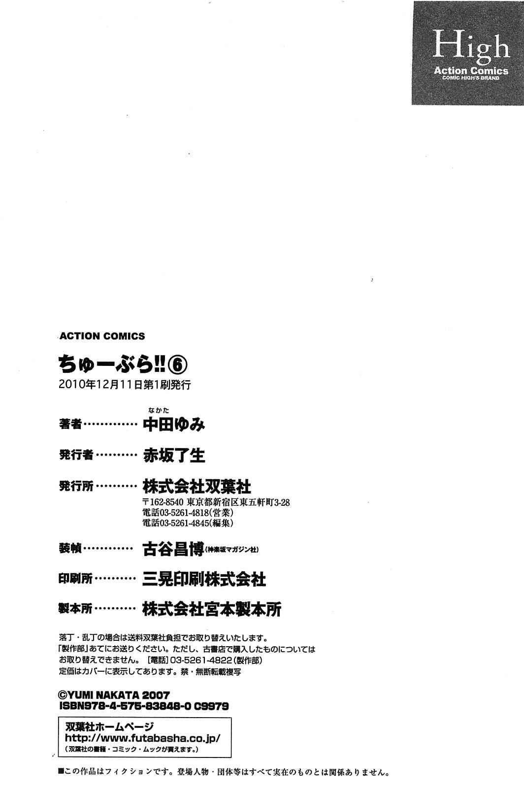 Page 34 Chapter 41 Chu-Bra!!