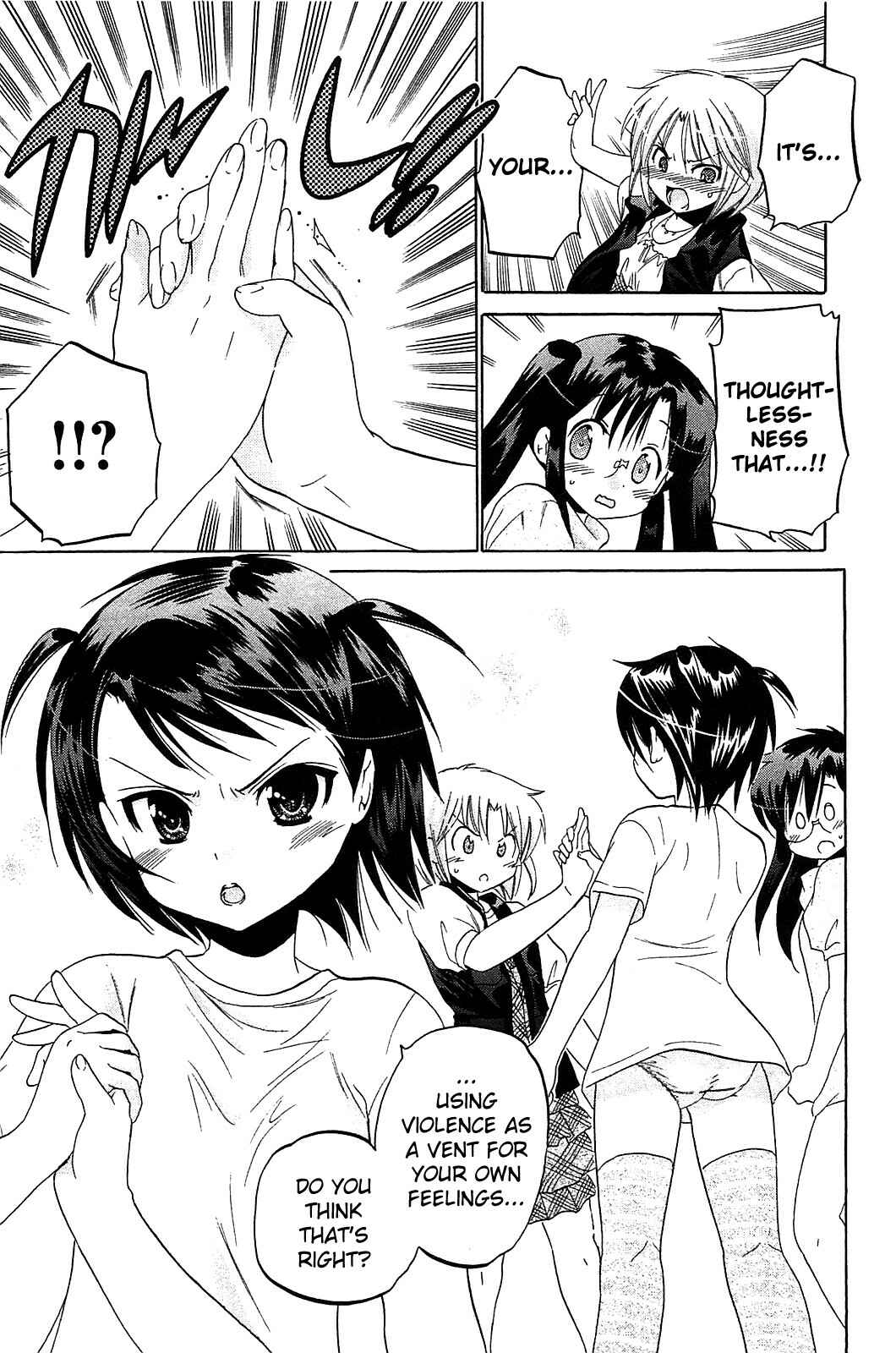 Page 17 Chapter 37 Chu-Bra!!
