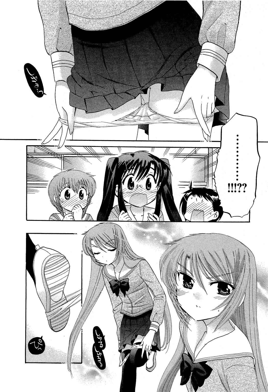 Page 28 Chapter 15 Chu-Bra!!