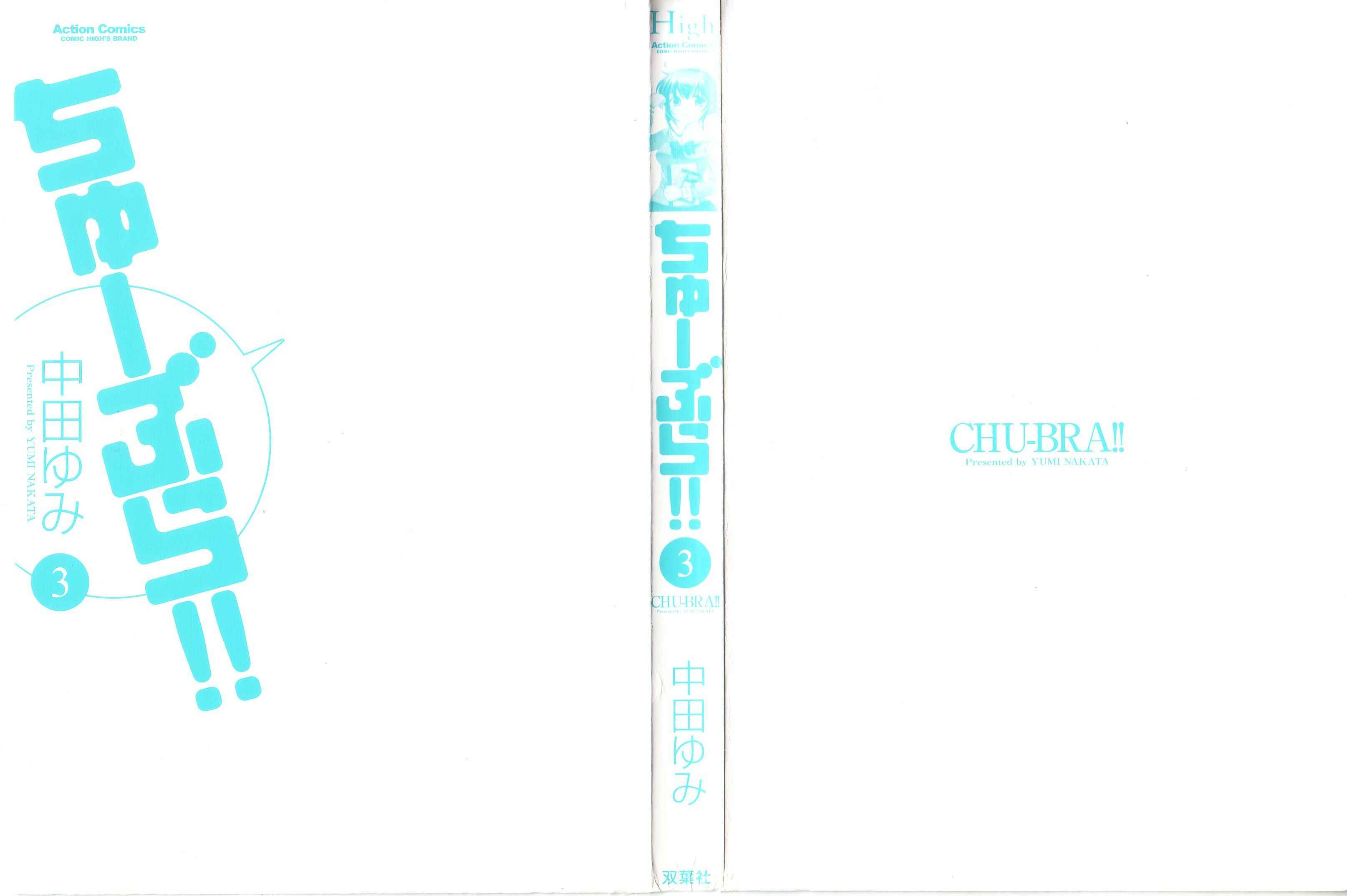 Page 4 Chapter 15 Chu-Bra!!