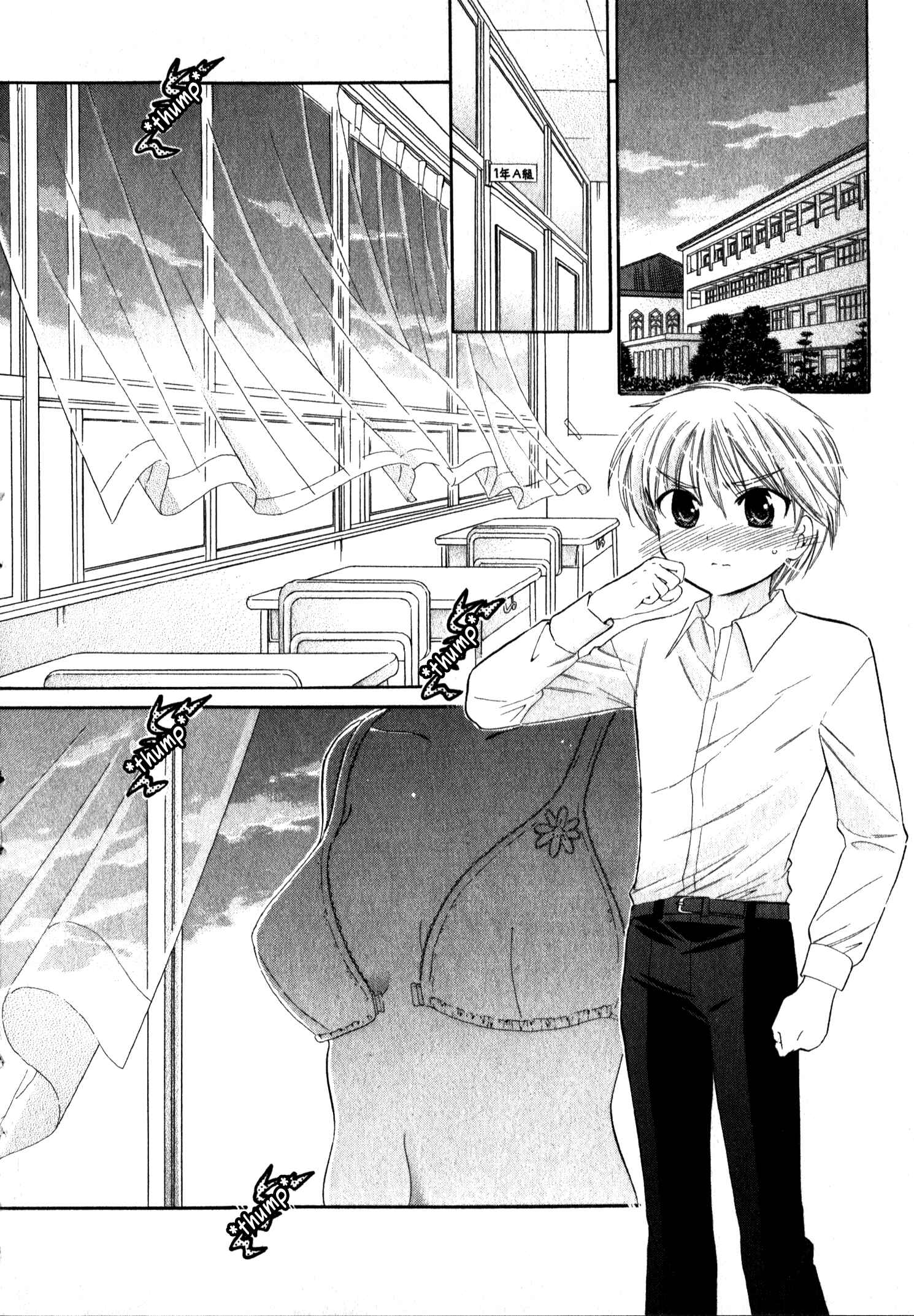 Page 2 Chapter 14 Chu-Bra!!