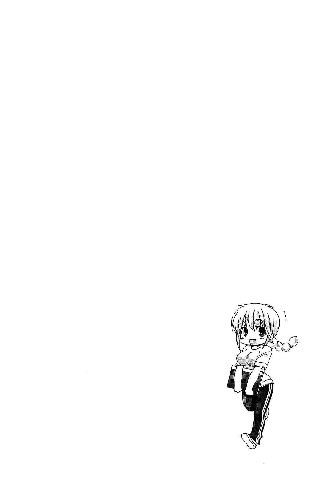 Page 26 Chapter 43 Chu-Bra!!