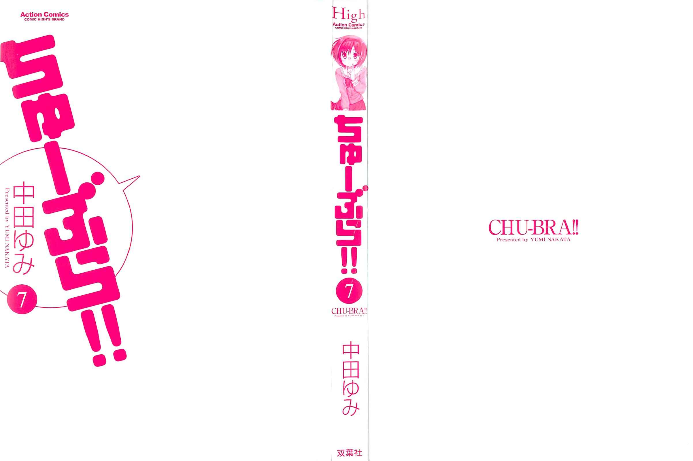 Page 3 Chapter 42 Chu-Bra!!