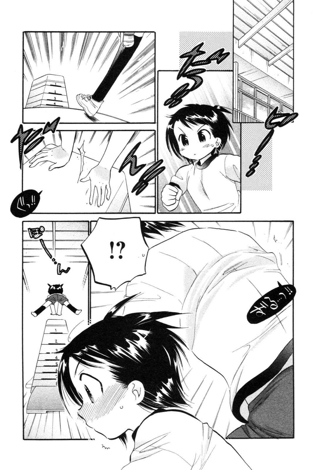 Page 13 Chapter 3 Chu-Bra!!