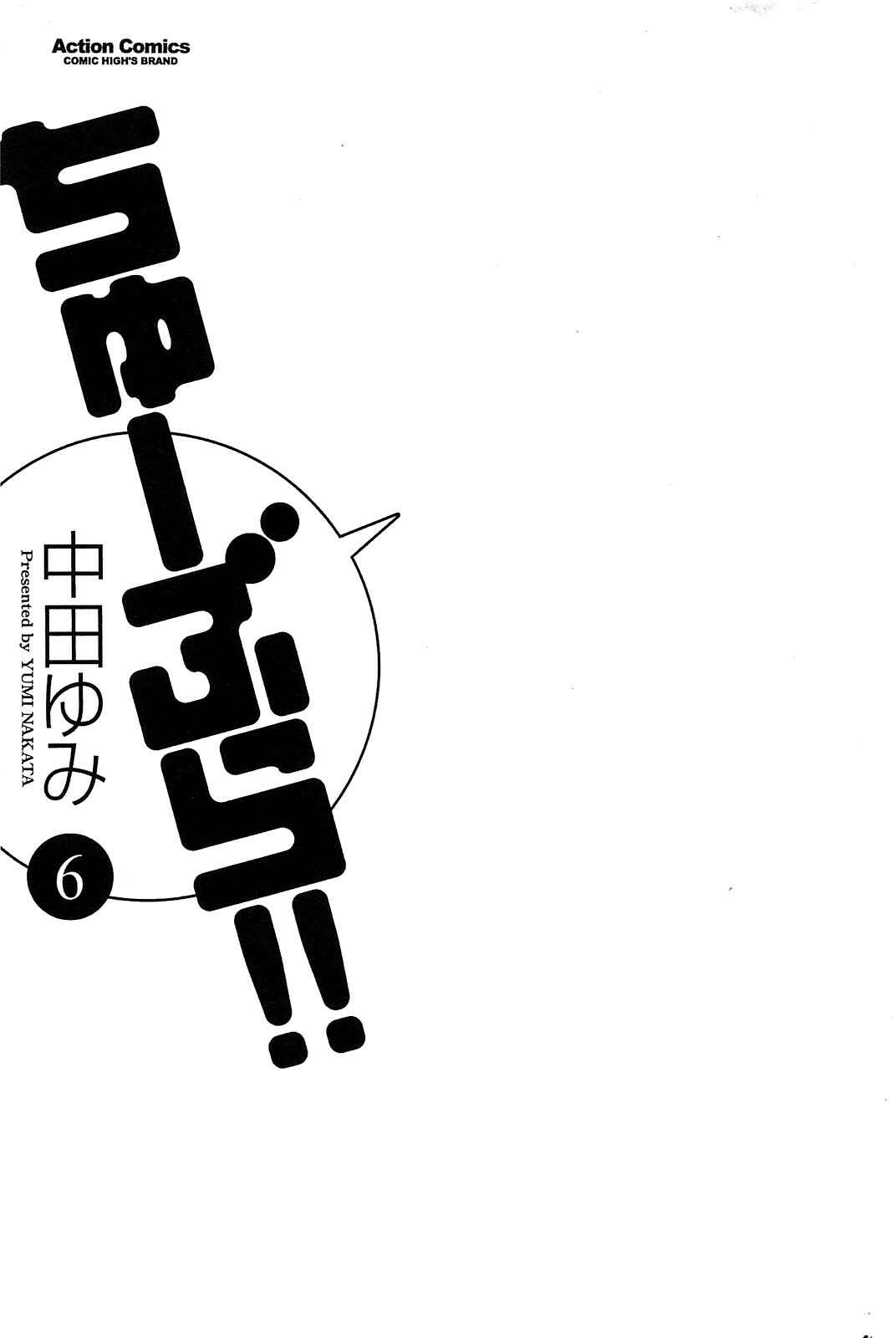 Page 4 Chapter 35 Chu-Bra!!
