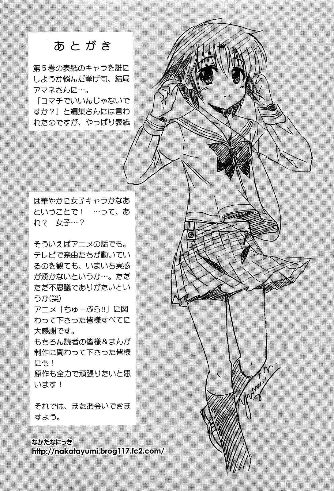 Page 33 Chapter 34 Chu-Bra!!