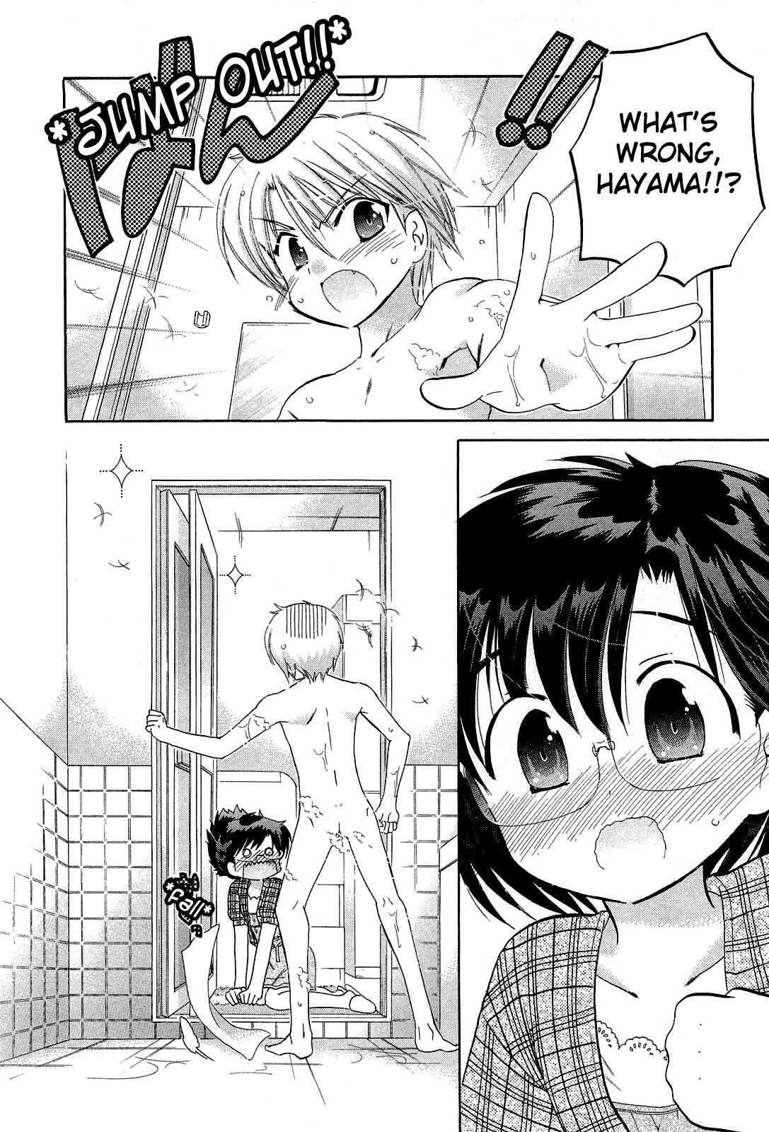 Page 20 Chapter 24 Chu-Bra!!