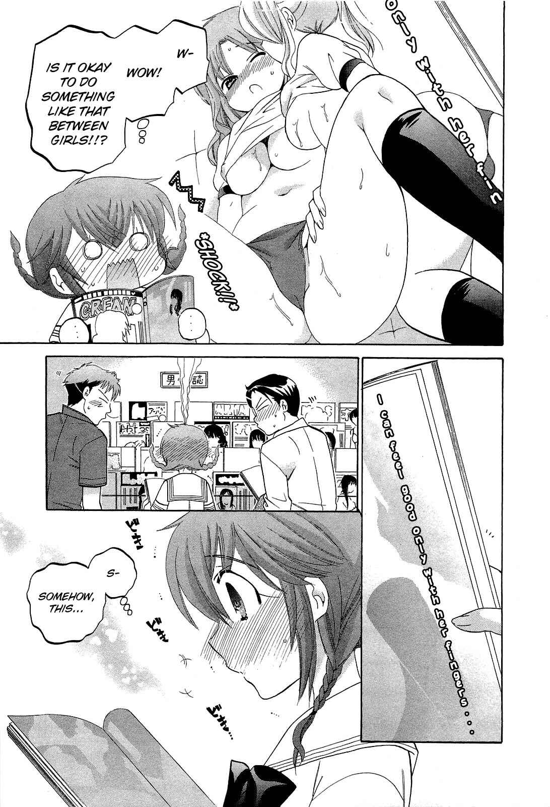 Page 15 Chapter 31 Chu-Bra!!