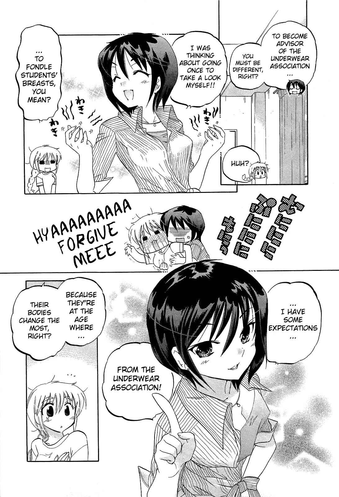 Page 7 Chapter 25 Chu-Bra!!