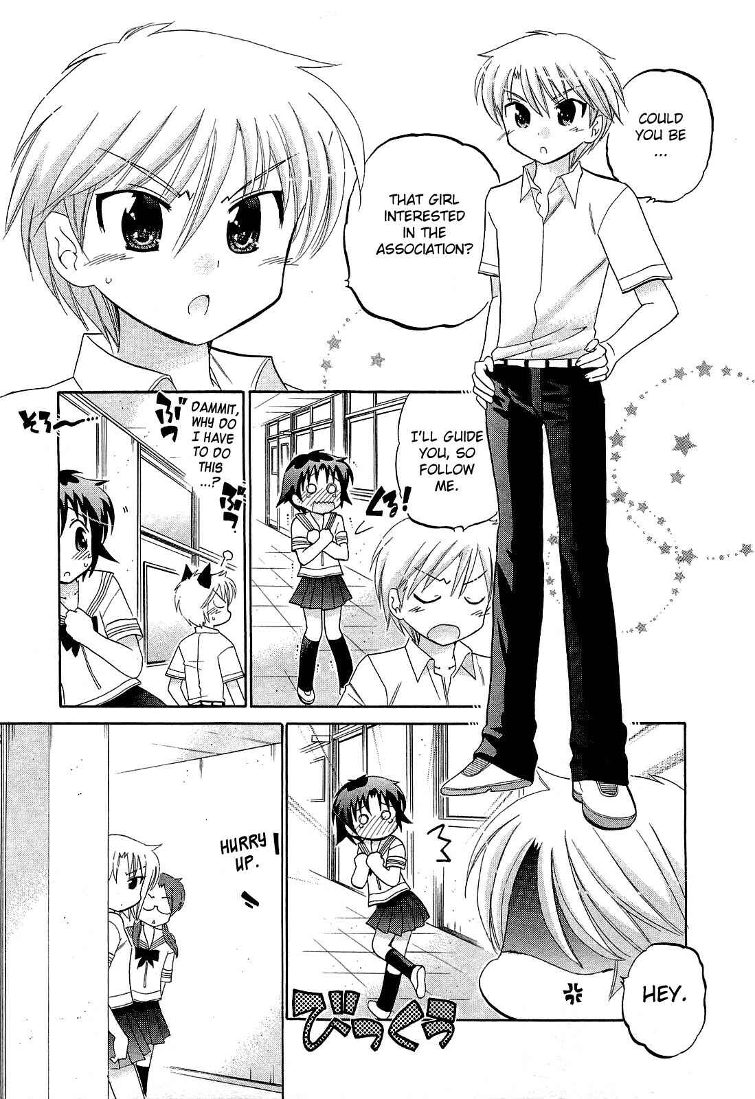 Page 13 Chapter 27 Chu-Bra!!