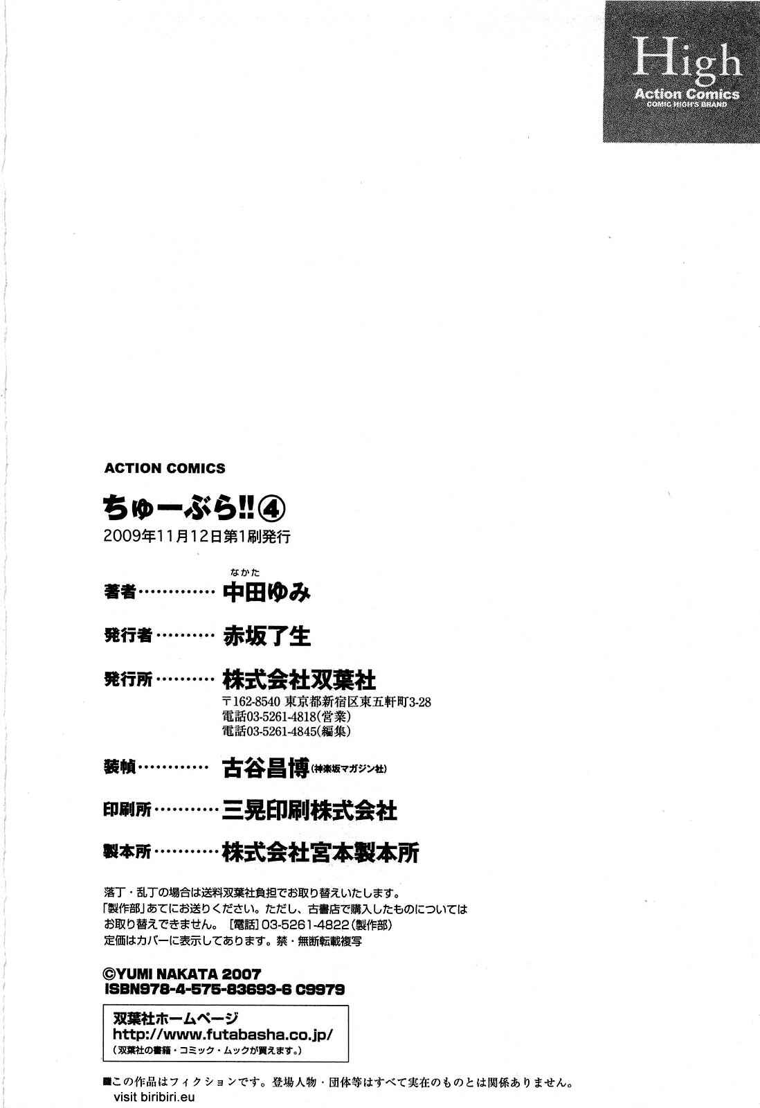 Page 33 Chapter 27 Chu-Bra!!