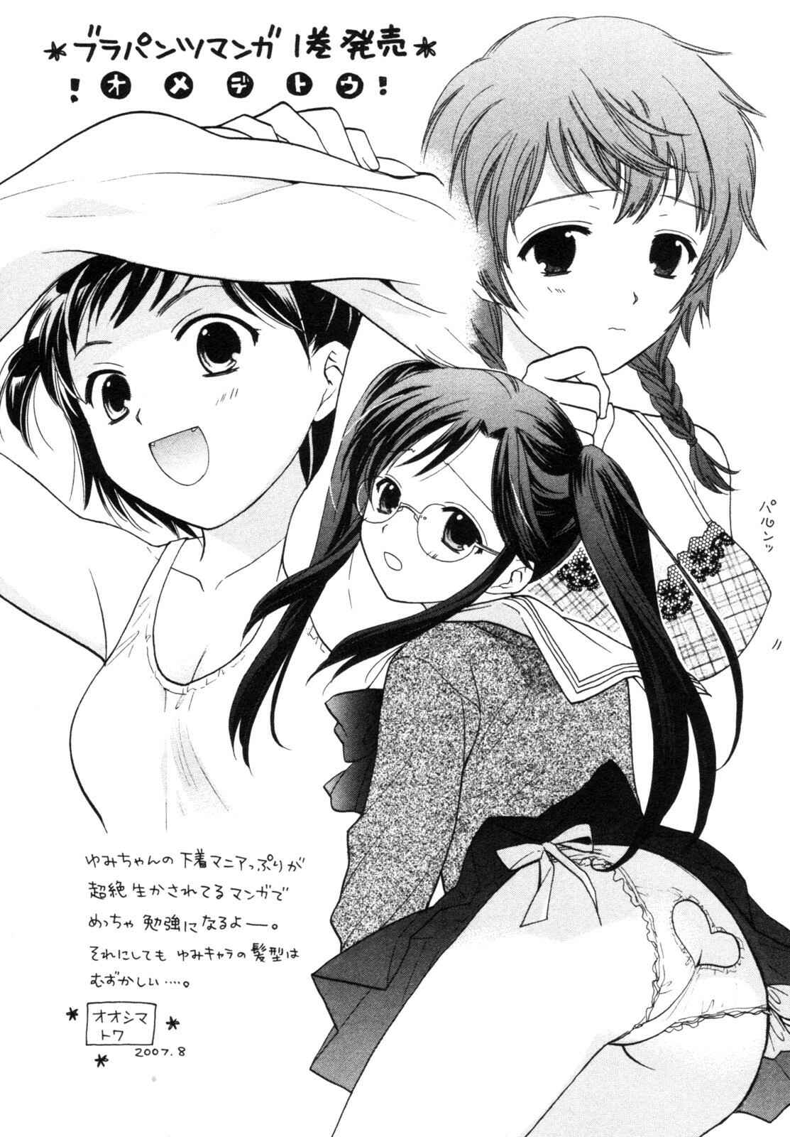 Page 6 Chapter 7.5 Chu-Bra!!