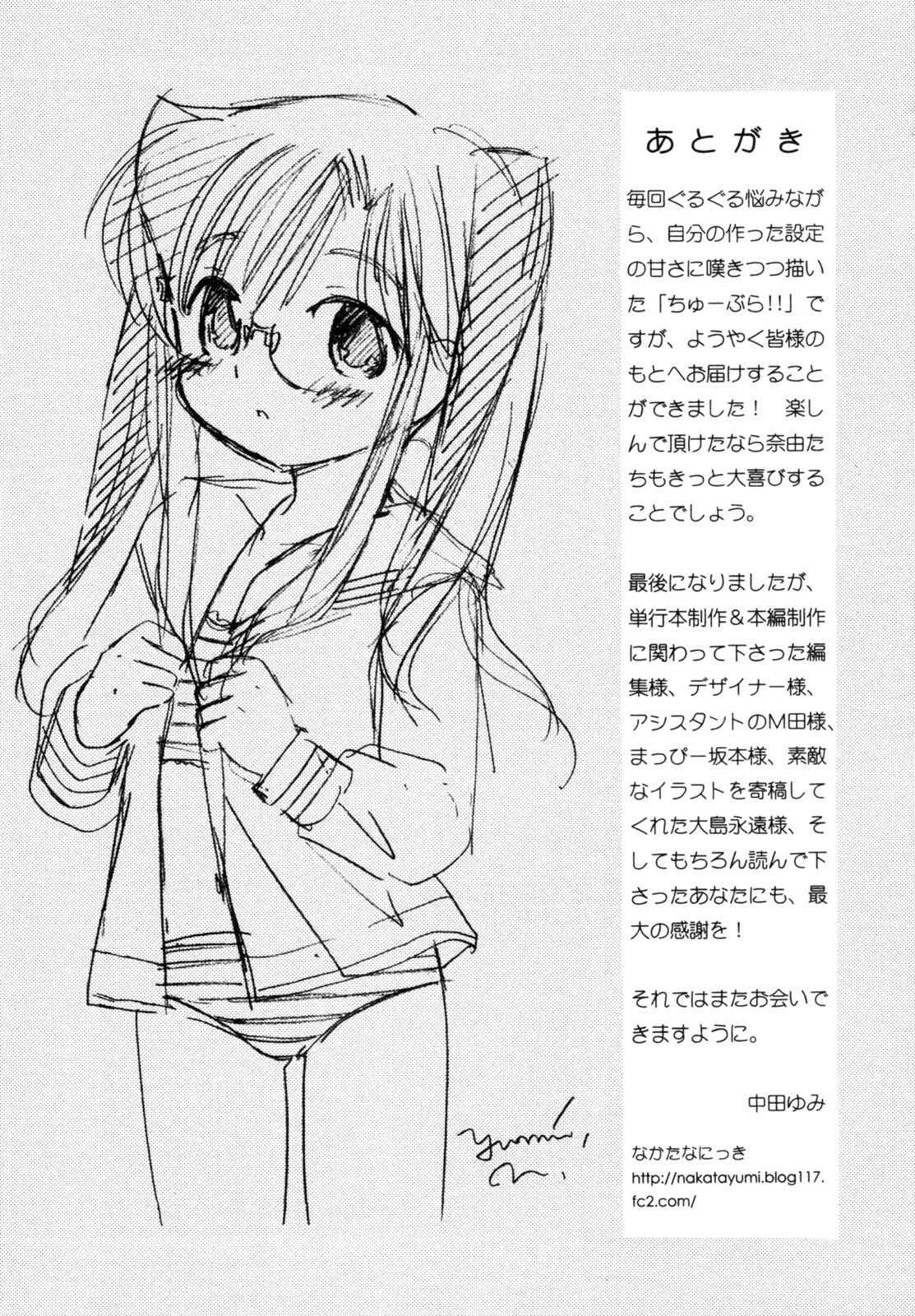 Page 7 Chapter 7.5 Chu-Bra!!