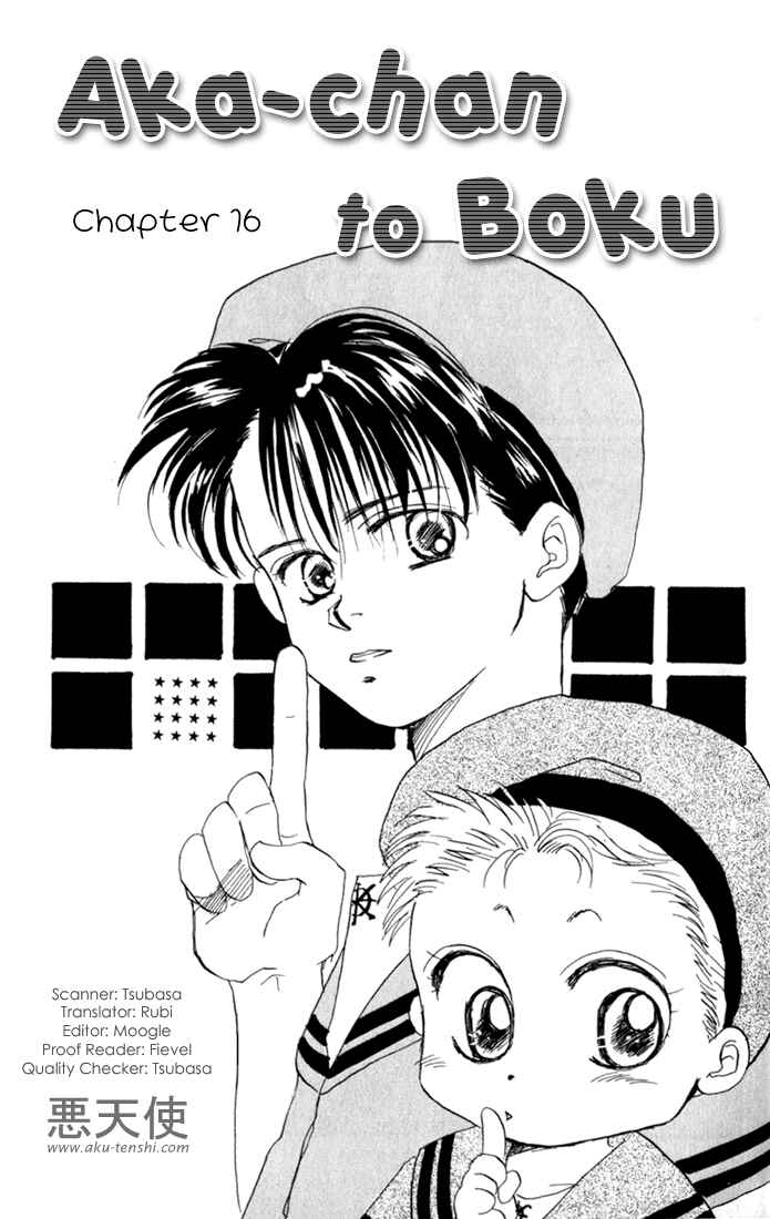 Page 1 Chapter 16 Aka-chan to Boku