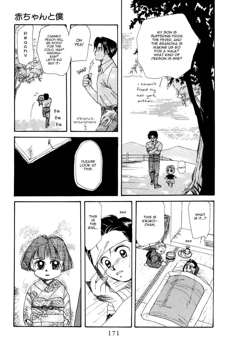 Page 15 Chapter 16 Aka-chan to Boku