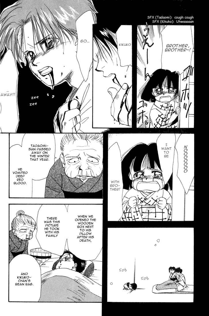 Page 19 Chapter 16 Aka-chan to Boku