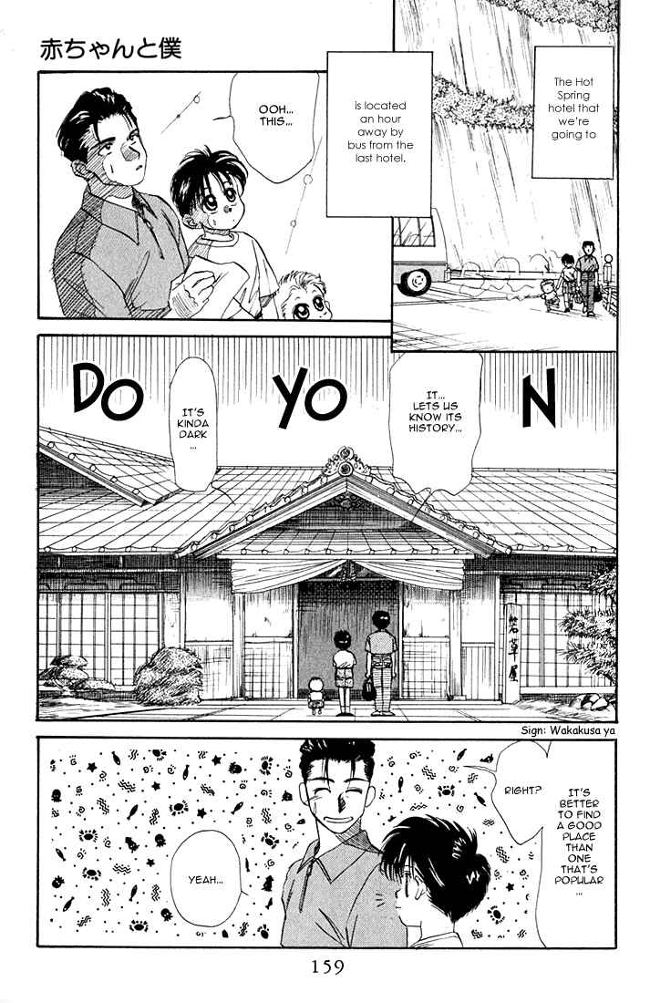 Page 3 Chapter 16 Aka-chan to Boku