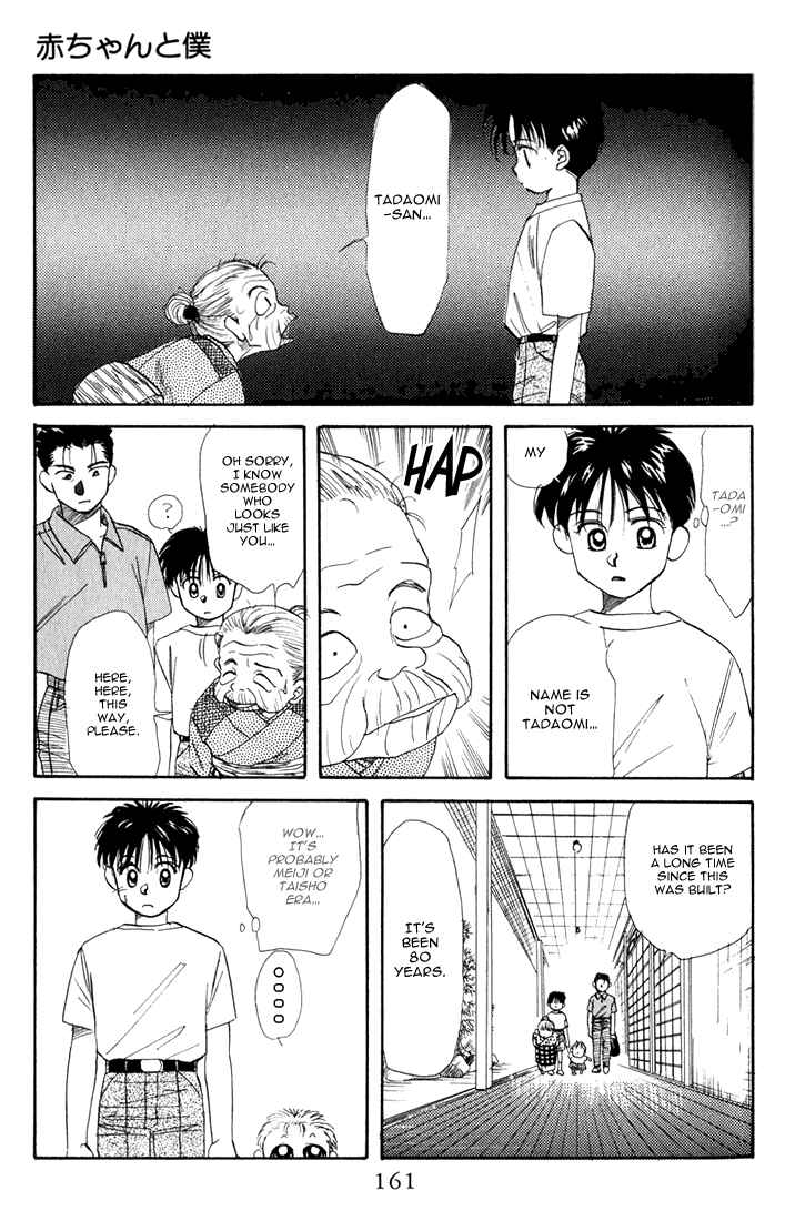 Page 5 Chapter 16 Aka-chan to Boku