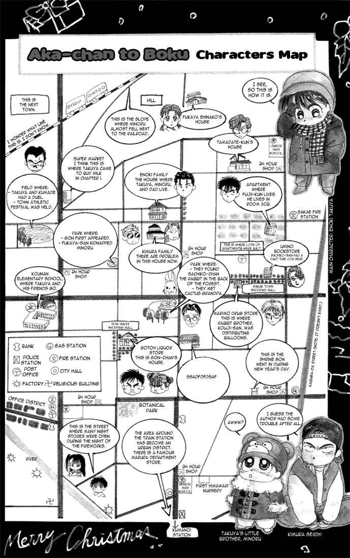 Page 1 Chapter 23 Aka-chan to Boku