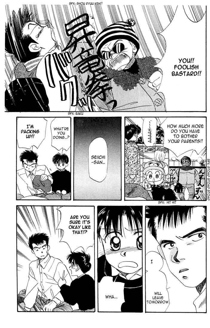 Page 17 Chapter 23 Aka-chan to Boku