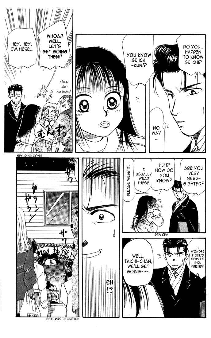 Page 21 Chapter 23 Aka-chan to Boku