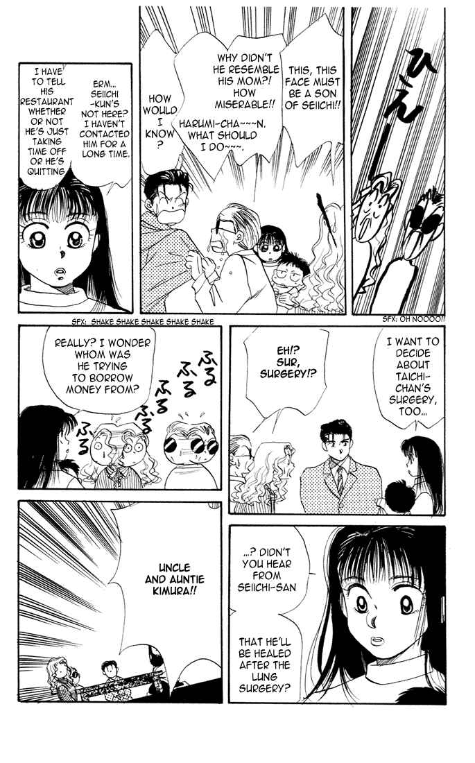 Page 24 Chapter 23 Aka-chan to Boku
