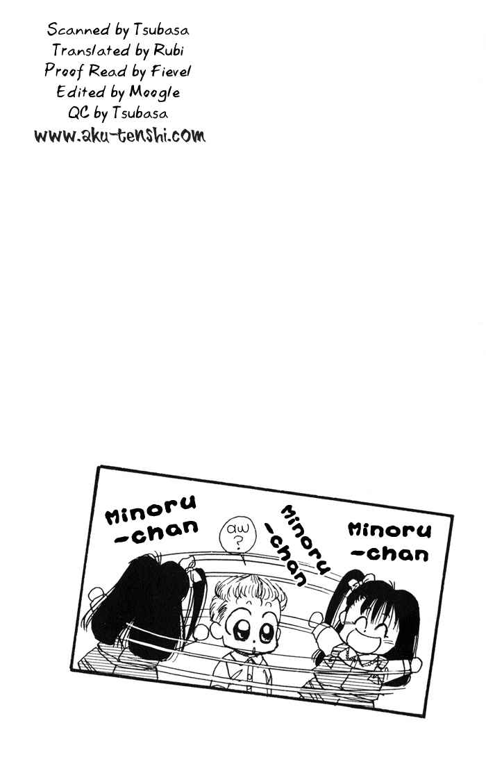 Page 1 Chapter 19 Aka-chan to Boku